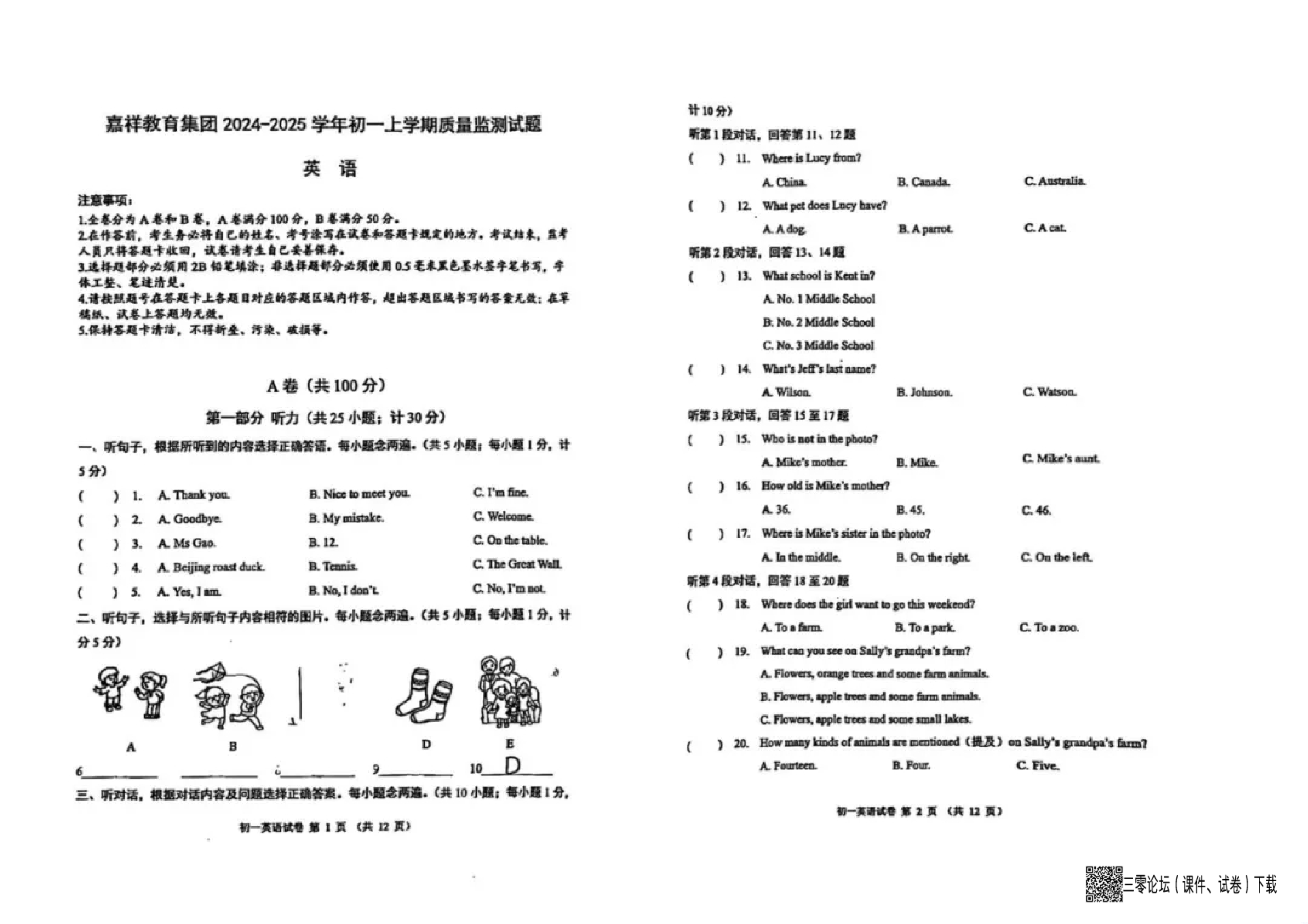 四川省成都嘉祥外国语学校2024-2025学年七年级上学期期中质量监测英语试题